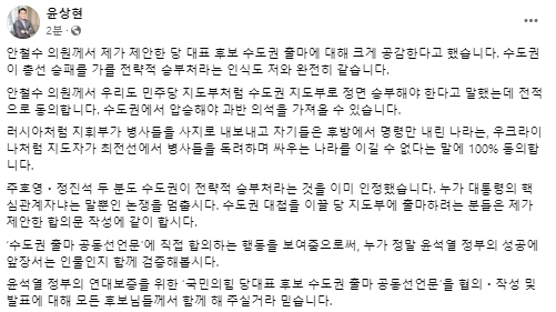 윤상현 국민의힘 국회의원 페이스북