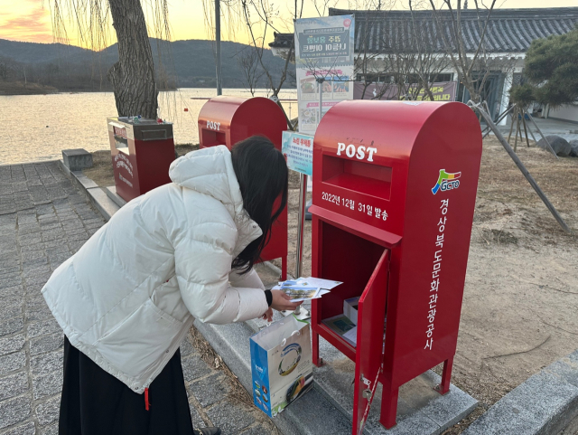 경북문화관광공사 직원이 보문관광단지 내 보문호반광장 느린 우체통에 담긴 엽서를 수거하고 있다. 경북문화관광공사 제공