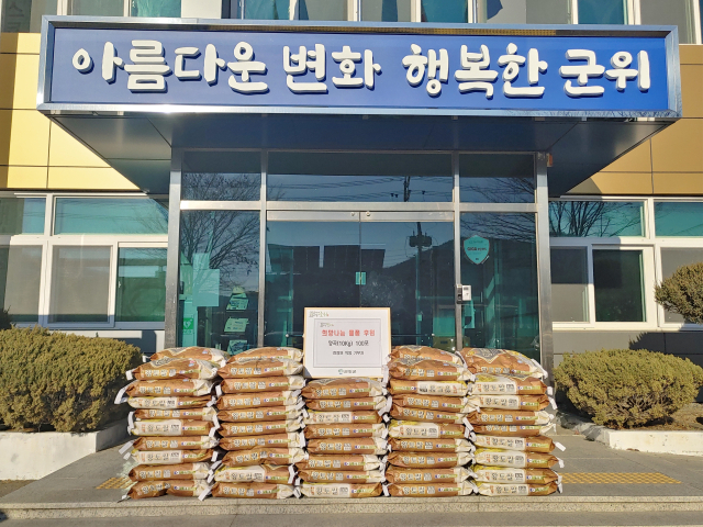 경북 군위군 효령면행복복지센터 현관에 익명의 기부자 기탁한 쌀 100포대. 군위군 제공
