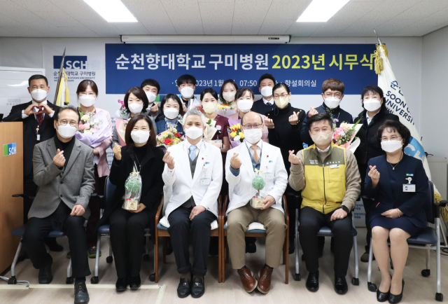 순천향대 구미병원 주요 보직자들이 2023년도 시무식 후 기념촬영하고 있다. 순천향대 구미병원 제공