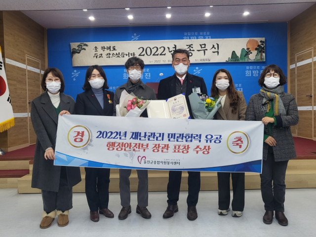 울진군자원봉사센터 행안부장관상 표창