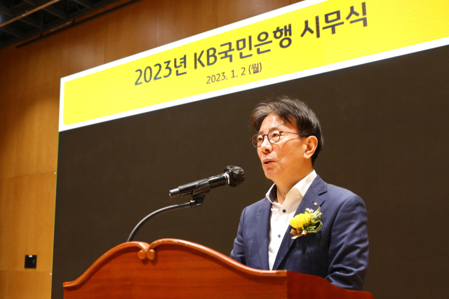 이재근 KB국민은행 은행장 신년사. KB국민은행