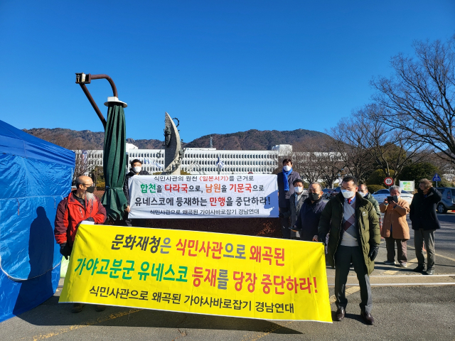 문화재청 항의, 남원연대, 경남연대. 정부에서 가야사를 임나일본부사로 왜곡해 유네스코에 등재신청하려고 하자 시민들이 크게 반발했다.