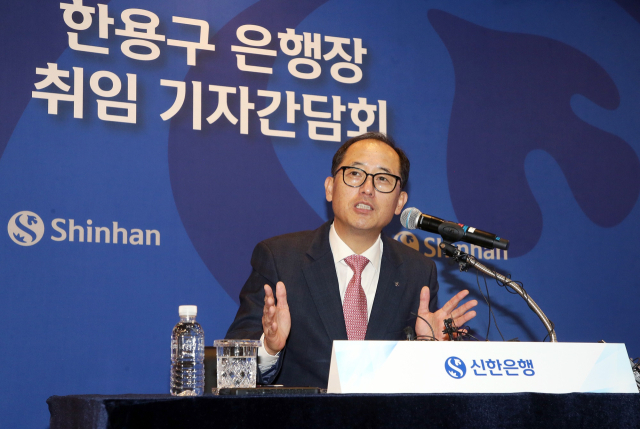 한용구 신한은행장. 신한은행