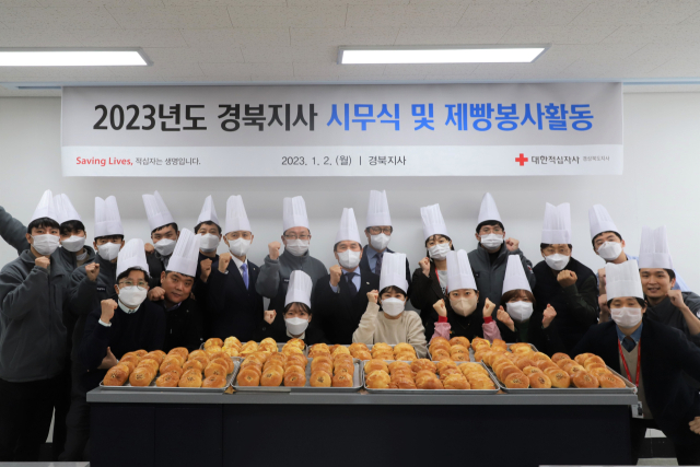 대한적십자사 경북지사(회장 김재왕)는 2일 사옥 내 빵 나눔터에서 직원 20여 명이 참여한 제빵 봉사활동으로 2023년 첫 업무를 시작했다. 대한적십자사 경북지사 제공