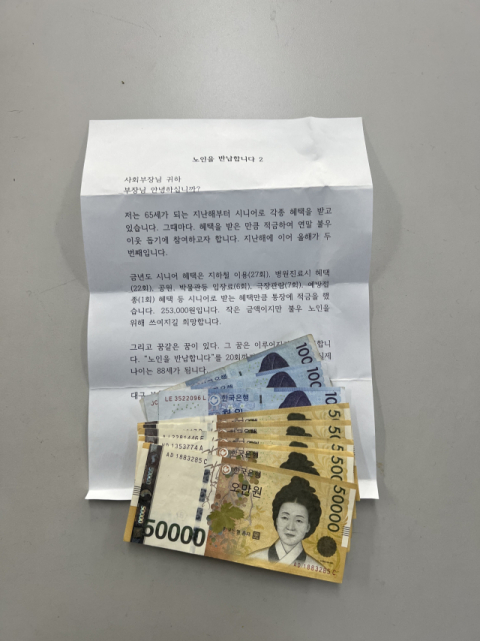 지난해 노인 복지 혜택에 상응하는 금액을 기부한 배해주 씨가 올해도 매일신문사에