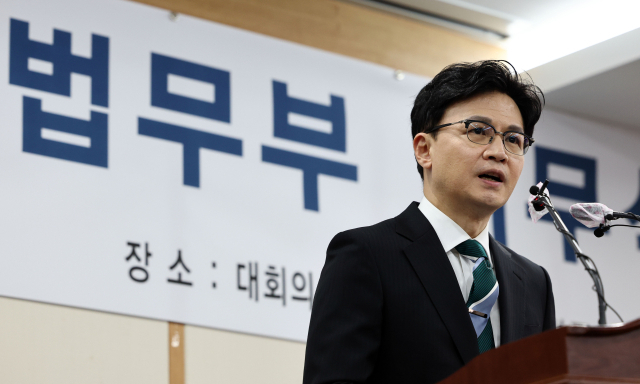 한동훈 법무부 장관이 2일 정부과천청사에서 열린 2023년 법무부 시무식에서 신년사를 하고 있다. 연합뉴스