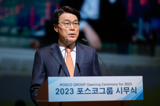 최정우 포스코그룹 회장이 2일 포스코센터에서 열린 