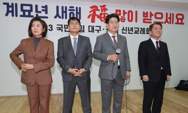 2일 오후 국민의힘 대구시당에서 열린 2023년 국민의힘 대구·경북 신년교례회에서 왼쪽부터 나경원 저출산고령사회위원회 부위원장, 윤상현 의원, 권성동 의원, 안철수 의원이 당원들에게 인사를 하려 하고 있다. 연합뉴스