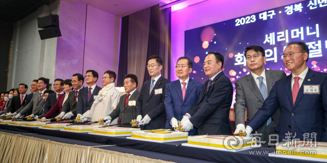 매일신문 주최