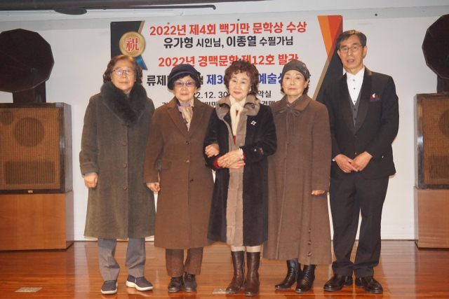 백기만기념사업회(회장 김성태)는 지난달 30일 제4회 백기만 문학상을 시상했다. 백기만기념사업회 제공