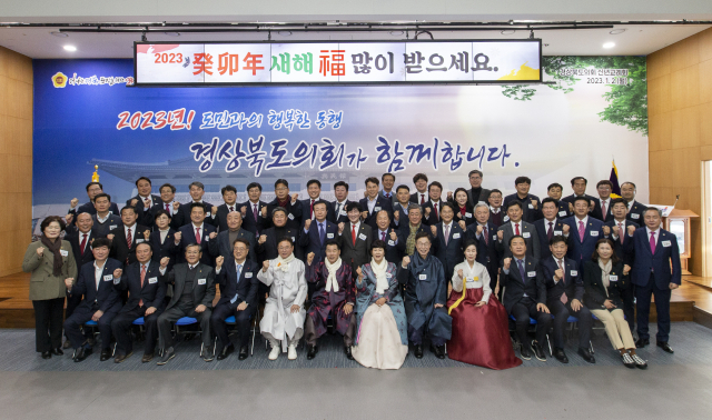 지난 2일 경상북도의회가 