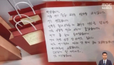 MBC 보도화면 캡처