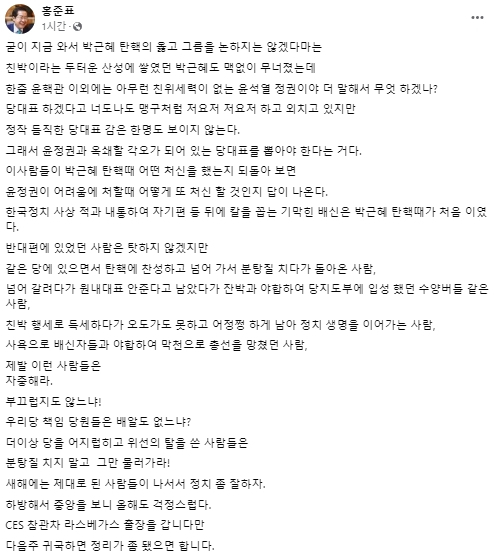 홍준표 대구시장 페이스북