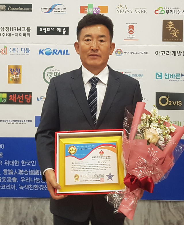 김유섭 회장이 위대한 한국인 100인 대상을 수상했다. 가족 제공