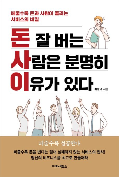 책 표지. 마경대 기자