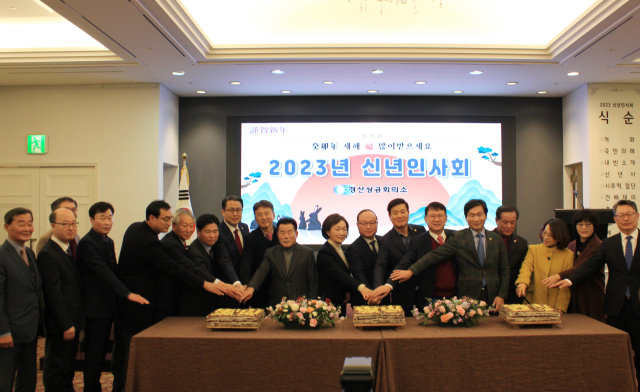 3일 경산상공회의소 주최로 열린 2023 신년인사회에서 안태영 경산상의 회장과 윤두현·한무경 국회의원, 조현일 경산시장, 배한철 경북도의회 의장, 박순득 경산시의회 의장, 최외출 영남대 총장 등 기관단체장들이 신년맞이 축하 떡을 자르고 있다. 경산상의 제공