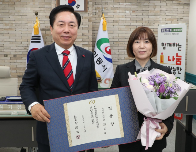 김남주 보건소장이 권기창 안동시장으로부터 임용장을 받고 있다. 안동시 제공
