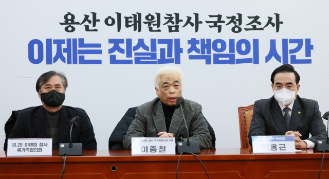 이종철 10·29 이태원 참사 유가족협의회 대표가 3일 오전 국회 민주당 원내대표 회의실에서 열린 민주당-이태원 참사 유가족협의회 간담회에서 발언하고 있다. 왼쪽부터 이정민 유가족협의회 부대표, 이 대표, 박홍근 원내대표. 연합뉴스