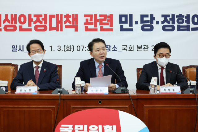 국민의힘 성일종 정책위의장이 3일 국회에서 열린 설 민생안정대책 관련 민·당·정협의회에서 인사말을 하고 있다. 왼쪽부터 기획재정위원회 여당 간사인 류성걸 의원, 성 정책위의장, 이제훈 홈플러스 대표이사. 연합뉴스
