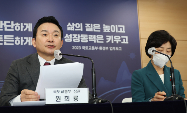 원희룡 국토교통부 장관이 한화진 환경부 장관과 3일 정부서울청사 브리핑실에서 국토교통부와 환경부 새해 업무보고를 마치고 합동브리핑을 하고 있다. 연합뉴스
