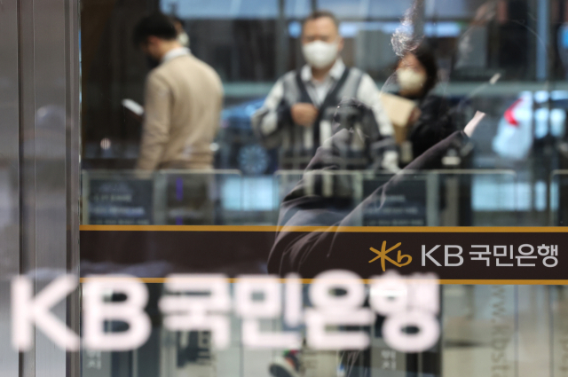 KB국민은행 직원이 중개업소, 대출 브로커와 모의해 부동산 담보대출 서류를 조작, 120억원을 대출받은 사건이 발생해 금융감독원이 현장 검사에 나섰다. 사진은 서울의 한 KB국민은행 지점 모습. 연합뉴스