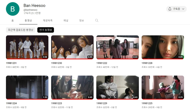 Ban Heesoo 유튜브