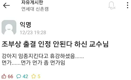 대학생 온라인 커뮤니티 
