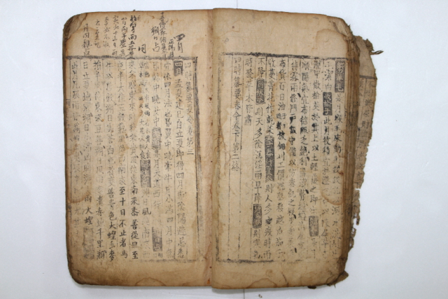사시찬요(四時纂要). 예천군 제공