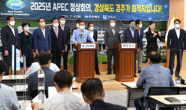 APEC 정상회의 유치 도전 브리핑. 매일신문 DB