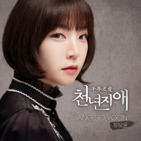 천년지애 포스터 이미지. 경주문화재단 제공