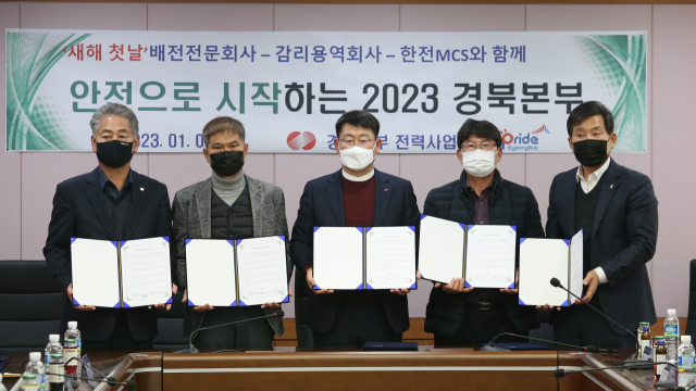 한국전력 경북본부 무재해 다짐대회. 한전 경북본부 제공