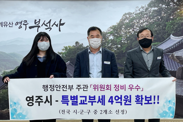 이정근(가운데) 영주시 기획예산실장과 직원들이 우수자치단체상을 받았다. 영주시 제공