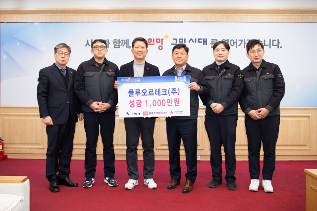 구미산단 내 플루오르테크㈜ 배종욱(왼쪽 네 번째) 대표이사를 비롯한 임직원들이 김장호(왼쪽 세 번째) 구미시장에게 이웃돕기 성금 1천만원을 기탁하고 있다. 구미시 제공
