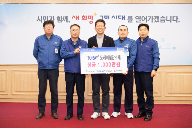구미산단 내 도레이첨단소재㈜ 관계자들이 김장호(가운데) 구미시장에게 이웃돕기 성금 1천만원을 기탁하고 있다. 구미시 제공