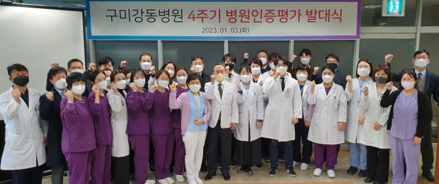 구미강동병원 신재학 병원장을 비롯한 임직원들이 4주기 병원인증평가 발대식을 하고 있다. 구미강동병원 제공