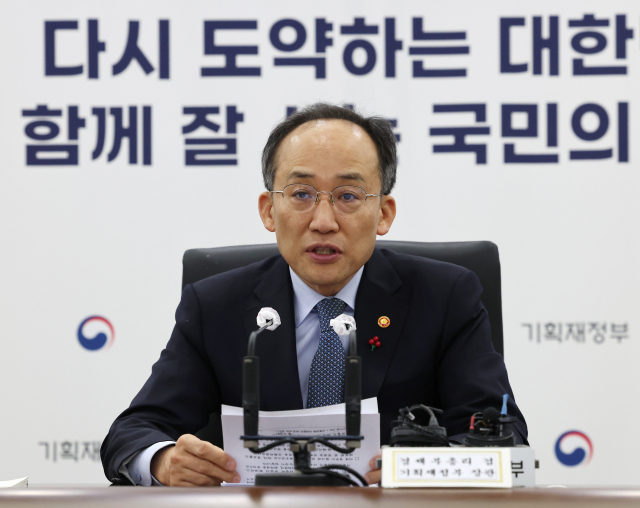 추경호 경제부총리 겸 기획재정부 장관이 4일 오전 세종시 정부세종청사에서 열린 비상경제장관회의에서 발언하고 있다. 연합뉴스