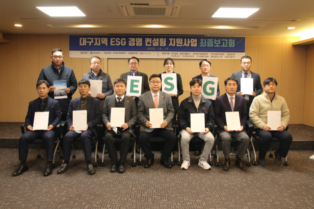 대구시와 대구상공회의소가 전국 최초로 중소·중견기업을 대상으로 시행한 