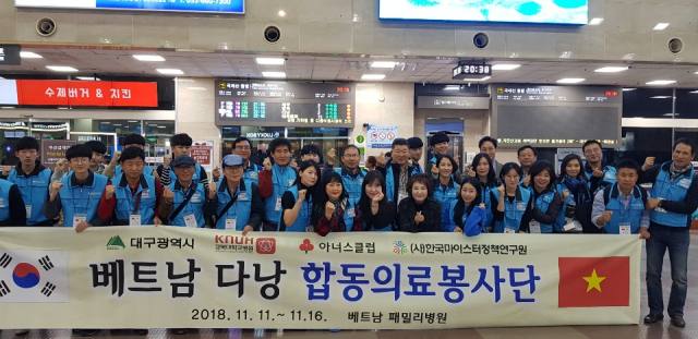 대구 아너 소사이어티 봉사회(회장 변상독)의 2018년 베트남 국제의료 봉사활동. 대구 아너 소사이어티 봉사회 제공