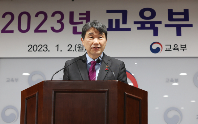 이주호 사회부총리 겸 교육부 장관이 2일 오후 정부세종청사에서 열린 시무식에서 신년사하고 있다. 연합뉴스