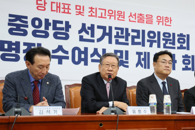 국민의힘 유흥수 중앙당 선거관리위원장이 29일 오전 국회에서 열린 당 대표 및 최고위원 선출을 위한 중앙당 선거관리위원회 임명장 수여식 및 제1차 회의에서 인사말을 하고 있다. 연합뉴스