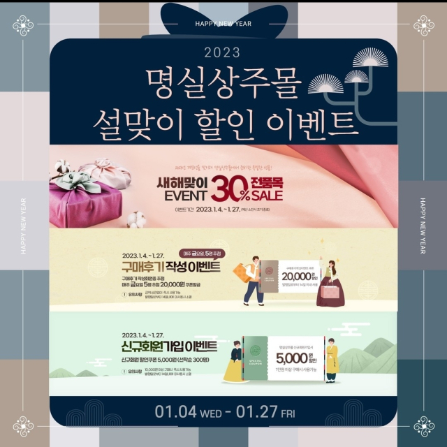 명실상주몰 30%할인 홍보물. 상주시 제공