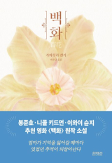 가와무라 겐키 지음 / 소미미디어 펴냄
