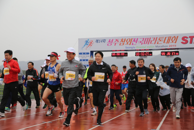 지난 2019년 경북 성주별고을운동장에서 열린 성주참외전국마라톤대회. 성주군 제공
