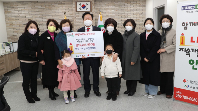 안동시어린이집연합회 이웃돕기 성금 기탁. 안동시 제공