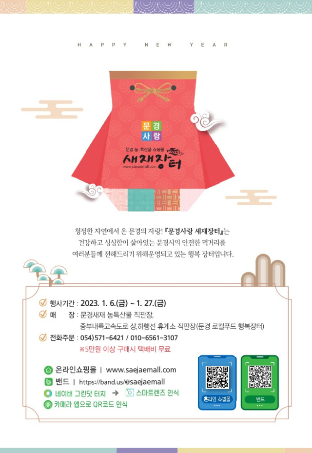 문경 농특산물 쇼핑몰 