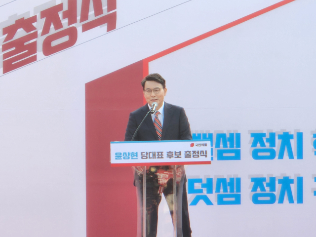 윤상현 국민의힘 의원이 5일 경북 구미 박정희대통령 생가 앞에서 당대표 출정식을 가졌다. 이영광 기자
