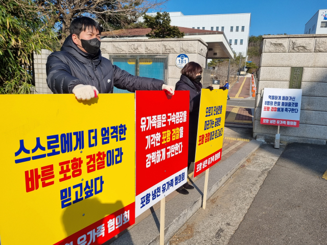 5일 오전 포항시 북구 양덕동 대구지검 포항지청 앞에서 