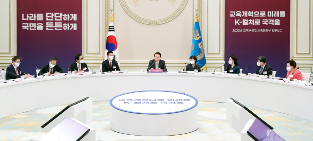 윤석열 대통령이 5일 청와대 영빈관에서 열린 교육부-문화체육관광부 업무보고에서 발언하고 있다. 연합뉴스