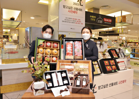 [설, 선물에 설렌다] 대백프라자, 안전하고 건강한 맞춤형 세트 구성